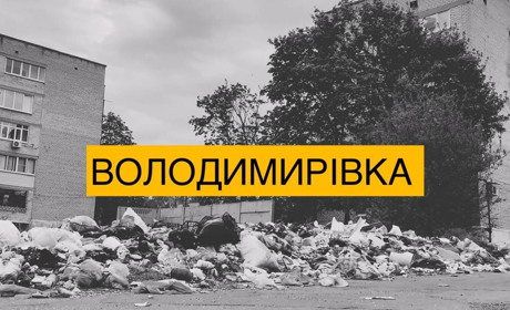 Пусті вулиці, побиті будинки та гори сміття — як зараз виглядає окупована Володимирівка. Відео