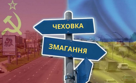 В Україні змінять назви у 340 населених пунктах, зокрема, на Сірогозщині — 2, у Іванівській ОТГ – 1