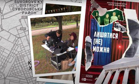 «Мій дім на мапі»: перетворюємо геотеги на історії та спогади про Південь України