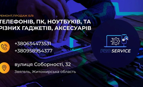 ProService Звягель: ваш надійний партнер у світі гаджетів