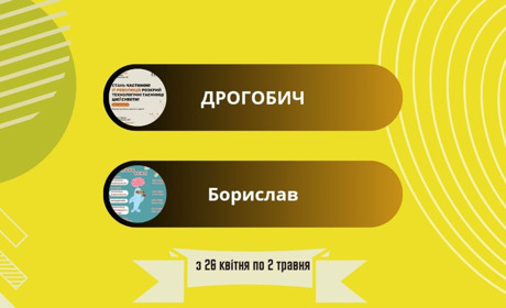 Літературник, лекція про самопрезентацію і квест “Похмурий маєток”: афіша з 26 квітня по 2 травня