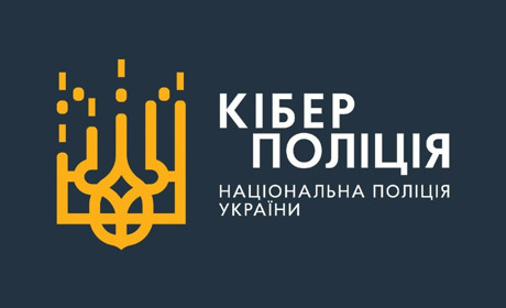 Подбайте про онлайн-безпеку: корисні посилання та поради кіберполіції
