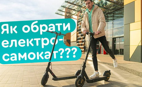 Xiaomi Scooter 4 Pro чи Ninebot Segway MAX G30 II? Порівняння найкращих електросамокатів року