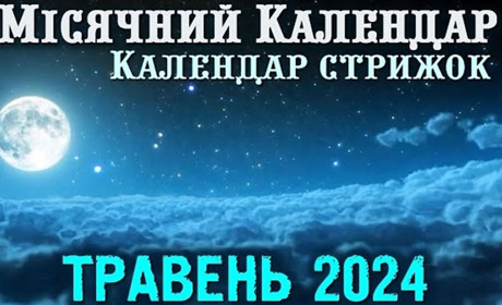 Коли оновлювати зачіски, стригтися та фарбувати волосся: місячний календар краси на травень-2024