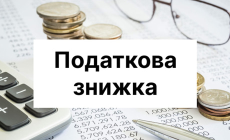 Скористайтесь податковою знижкою та поверніть частину коштів за витратами, понесеними у 2023 році