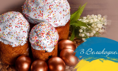 Великоднє вітання настоятеля храму княгині Ольги:правда має власну силу, а сонце виганяє рештки ночі