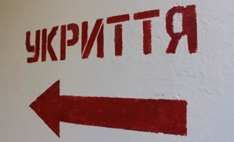 За зачиненне укриття штрафуватимуть?