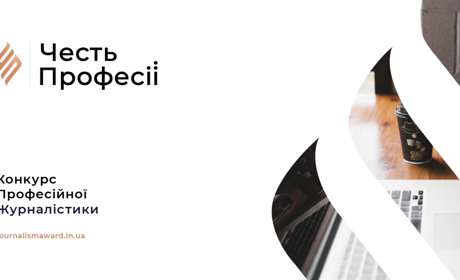 Рекордні понад 1000 робіт. Визначились фіналісти конкурсу «Честь Професії»