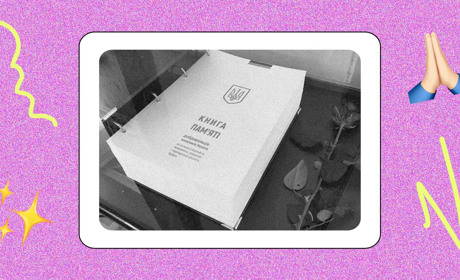 Як доповнити Книгу пам'яті та пошани Торецької громади іменами загиблих рідних. Інструкція