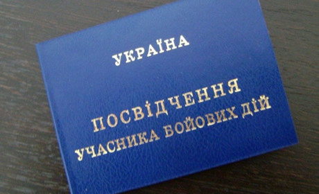 Як відновити посвідчення УБД: інструкція та перелік документів