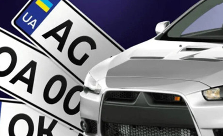 Водії знову можуть замовити індивідуальні номери для авто: МВС відновило надання послуги