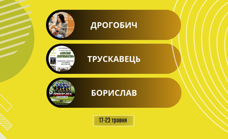 Майстер-клас про самопізнання та арттерапія: афіша на 17-23 травня