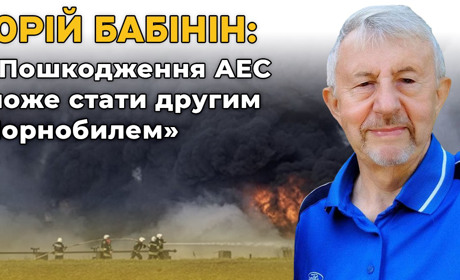 Юрій Бабінін: «Війна – це найгірше, що може статися не лише з людством, а й з нашою природою»