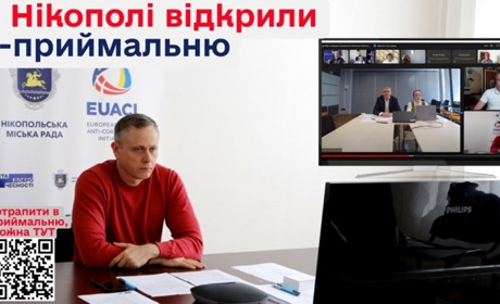 Більшість нікопольців позитивно ставляться до появи електронної приймальні