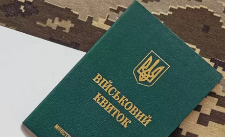 Штрих-код у військовому квитку – навіщо він потрібен та що означає