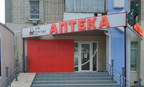 У Новій Каховці скаржаться на якість і ціни ліків