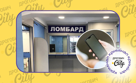 Мешканець Рихтич здав чужий телефон в ломбард: суд призначив штраф 34000 гривень