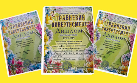Потрійна перемога кагарлицького «Оберега» на Всеукраїнському фестивалі-конкурсі у Черкасах