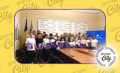У Дрогобичі вручили подяки 28 юним спортсменам - переможцям конкурсів та змагань