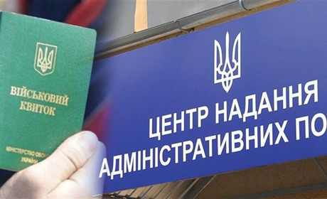 Як військовозобов’язаним оновити облікові дані в Нижньосірогозькому ЦНАПі: інструкція