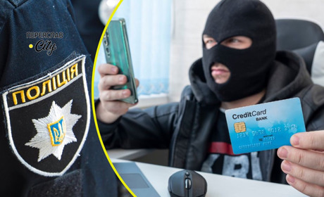 Переяславка спала, а шахраї витрачали її гроші – на понад 17 тисяч купили товару в інтернеті