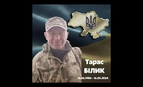 У Садовому поховали Тараса Білика, який загинув на Донеччині