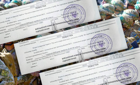 Повістки: де, коли і хто може вручати? Що каже новий закон