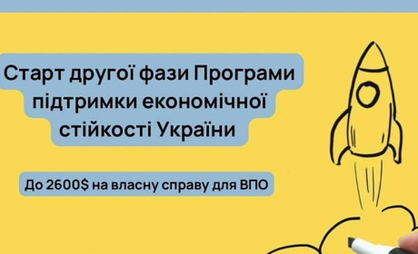 ВПО, які наразі проживають в Дніпропетровській області можуть отримати фінансову допомогу