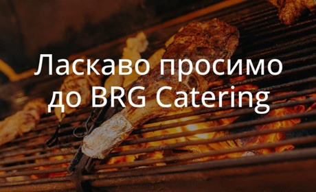 Що таке Кейтеринг і які послуги він включає?