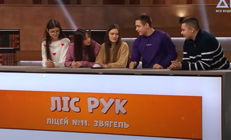 Звягельські таланти в інтелектуальному шоу "Ліс рук": як пройшов бій