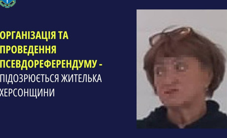 Повідомили про підозру колаборантці, яка брала участь в організації псевдореферендуму на Херсонщині