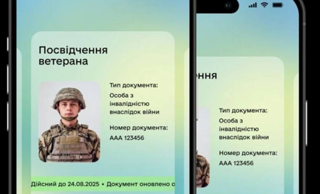 У «Дії» з'явилося посвідчення ветерана