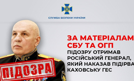 Повідомили про підозру російському генералу, який віддав наказ підірвати Каховську ГЕС