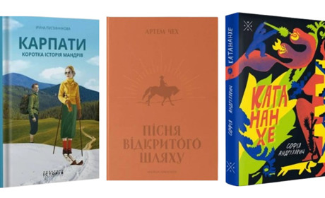 Що почитати в червні: два очікувані романи, історія карпатських курортів та інші книжкові новинки