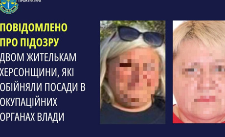Повідомили про підозру двом жителькам Херсонщини: опікувалися соцполітикою у окупантів