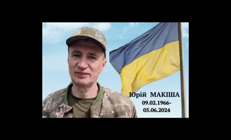 У Мені поховали Юрія Макішу, який боронив Україну на Луганщині