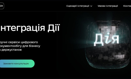 Півтори тисячі бізнесів уже спробували: є можливість інтегрувати цифрові сервіси від Мінцифри