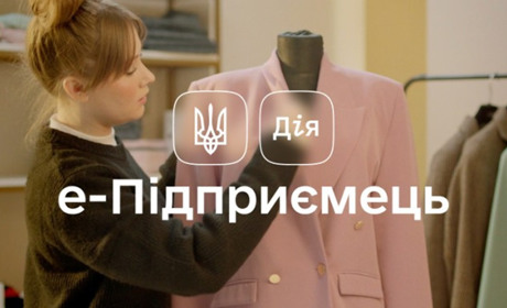 10 послуг для бізнесу за лічені хвилини: е-Підприємець на порталі Дія