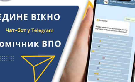Служба зайнятості Донеччини запустила чат-бот «Єдине вікно: помічник ВПО» для підтримки переселенців