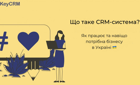 Система CRM у мобільному застосунку: чому це важливо для сучасного бізнесу