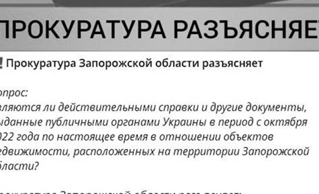 Окупанти повідомили, які документи на житло українців будуть вважати недійсними