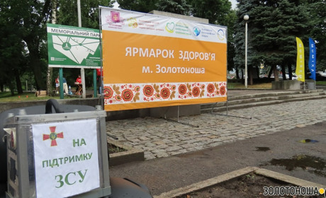 В очікуванні Ярмарку здоров’я - коли можна буде пройти обстеження просто неба?