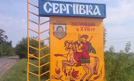 У Сергіївському ліцеї ремонтуватимуть харчоблок і санвузол