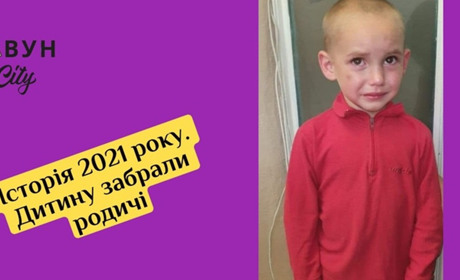 "Хлопчика мати залишила на автовокзалі в Херсоні": в мережі ширять новину трирічної давнини