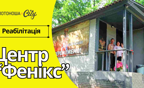 Реабілітація для українських захисників на Золотоніщині