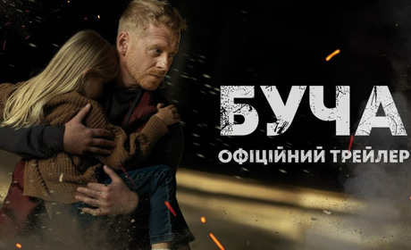 За сприяння та допомоги ГУР: вийшов трейлер фільму «Буча»