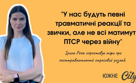 ПТСР і війна: чому важливо не ігнорувати проблему. Поради психотерапевтки