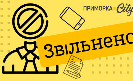 Чи можна звільнити працівника на ТОТ?