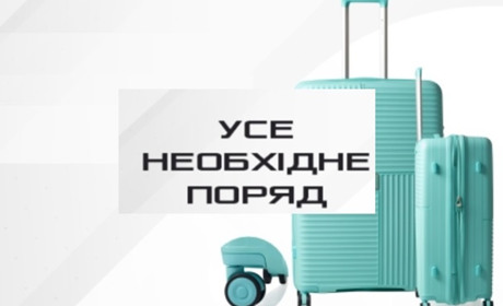 Валізи для сімейних подорожей: як обрати найкращу