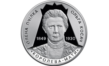 Світло добра і любові та королева-мати: нова монета від Нацбанку присвячена матері Лесі Українки